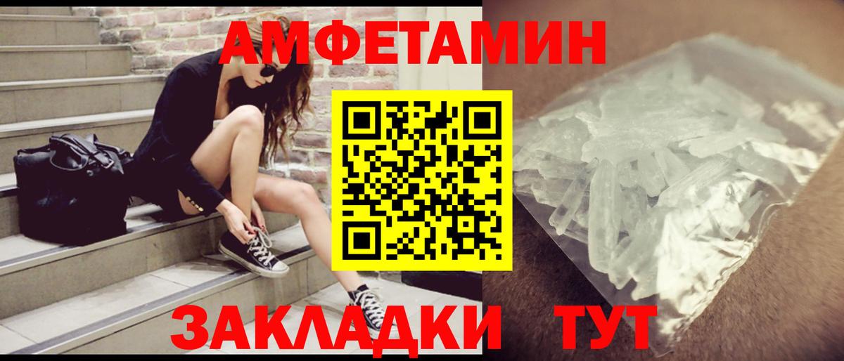 Amphetamine  АМФЕТАМИН  Вход с VPN  Острогожск  АМФ 97% 
