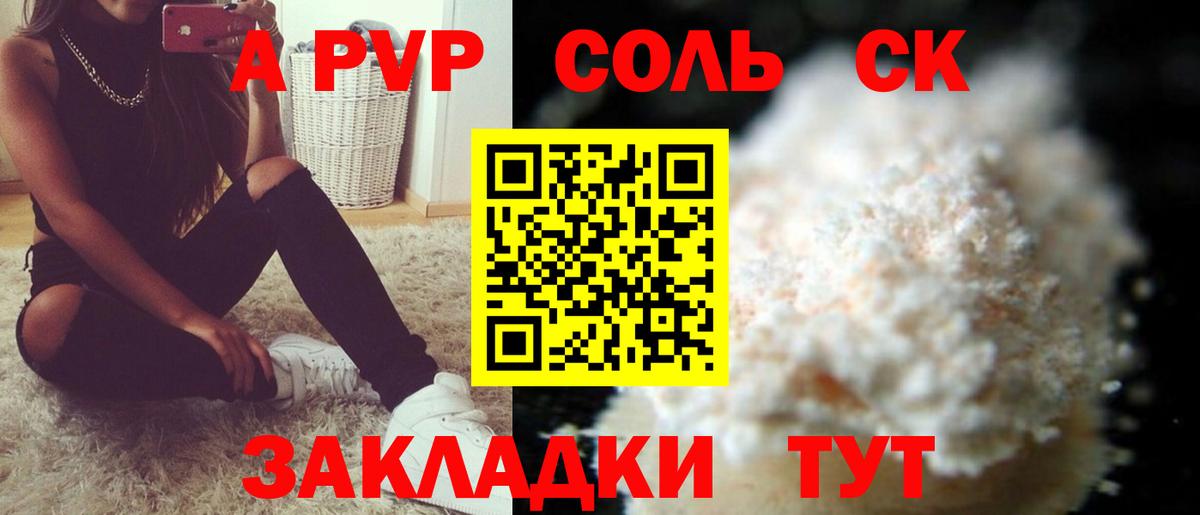Альфа ПВП СК КРИС Острогожск