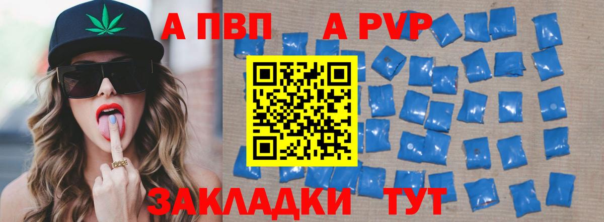 A PVP VHQ  Alpha-PVP Соль  A-PVP СК  Острогожск  Вход с VPN 