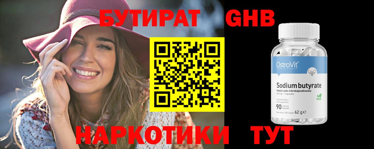 Острогожск  БУТИРАТ буратино  Вход с VPN 