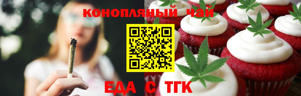 Острогожск  Canna-Cookies конопля  Вход с VPN 