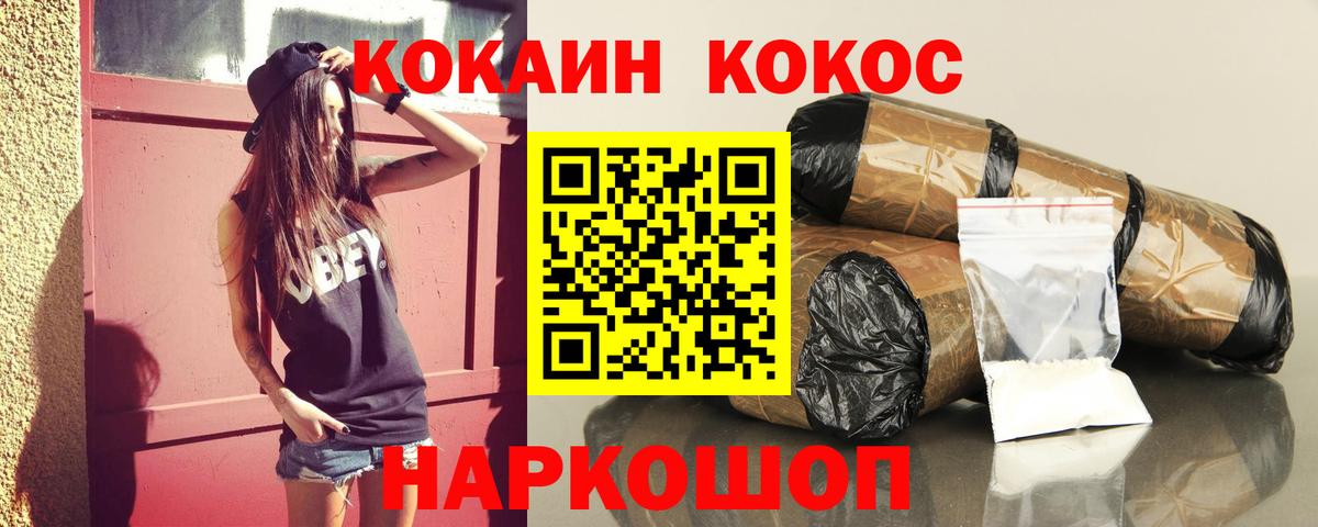 Cocaine 98% Острогожск