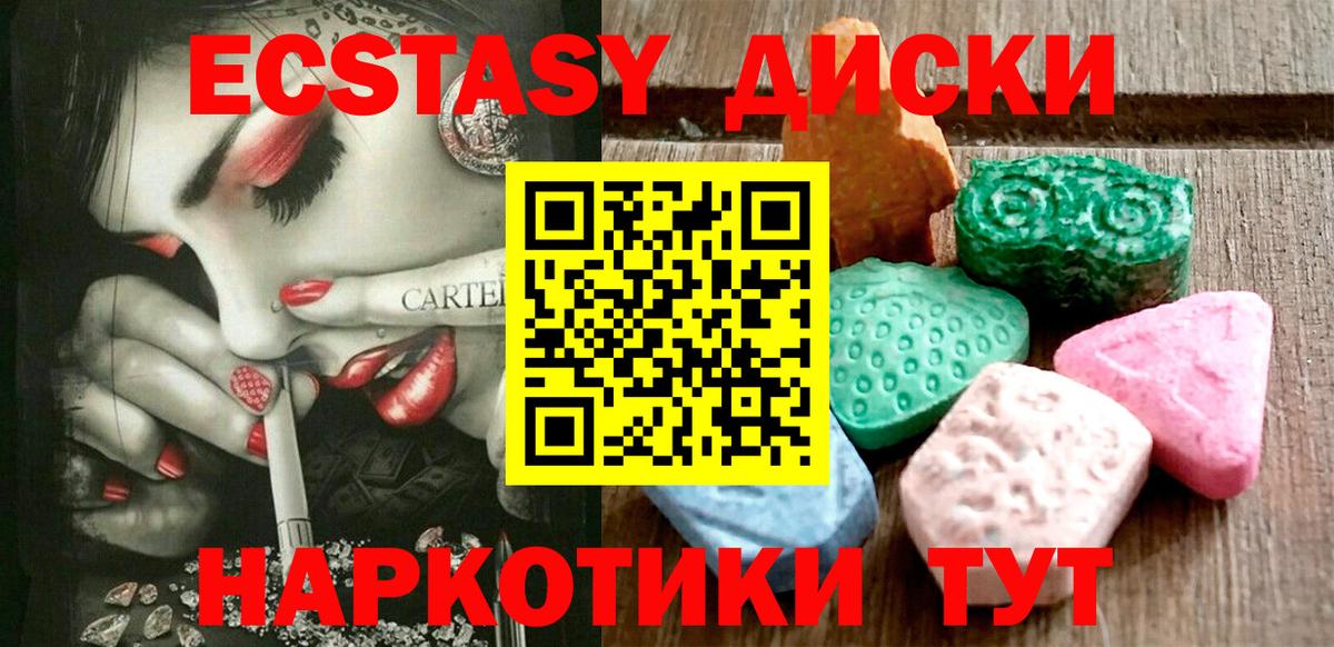 Экстази Дубай  Вход с VPN  маркетплейс клад  Ecstasy  ЭКСТАЗИ 300 mg  Острогожск 