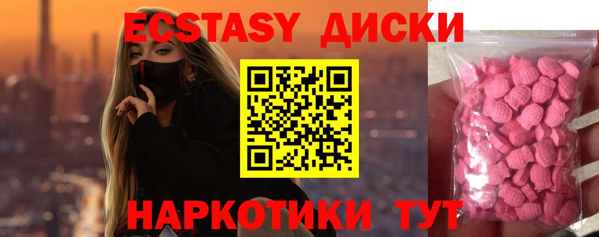 Экстази MDMA Острогожск