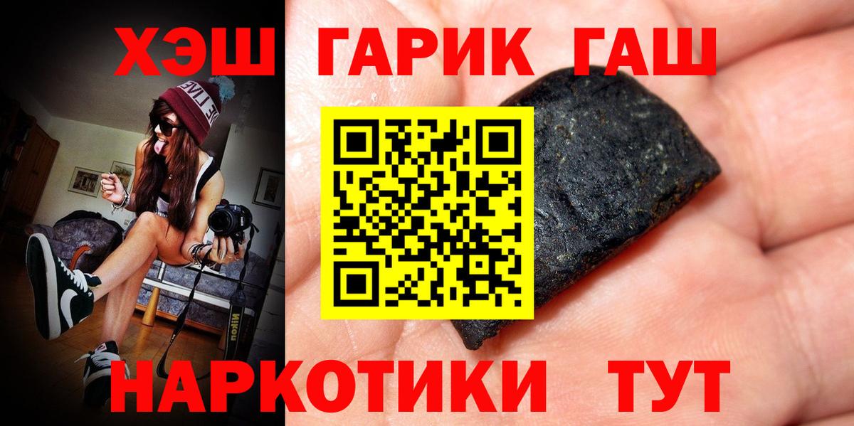 Гашиш Premium  ГАШИШ гарик  Острогожск  Вход с VPN 