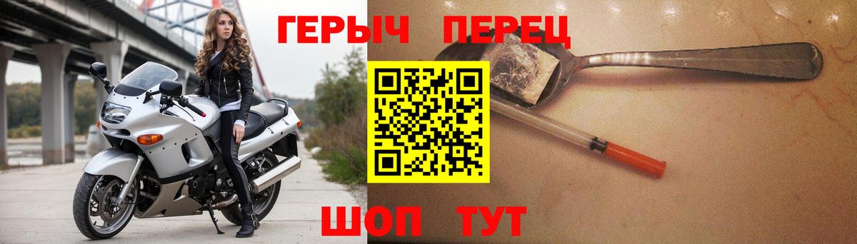 Героин  ГЕРОИН VHQ  Вход с VPN  Острогожск 