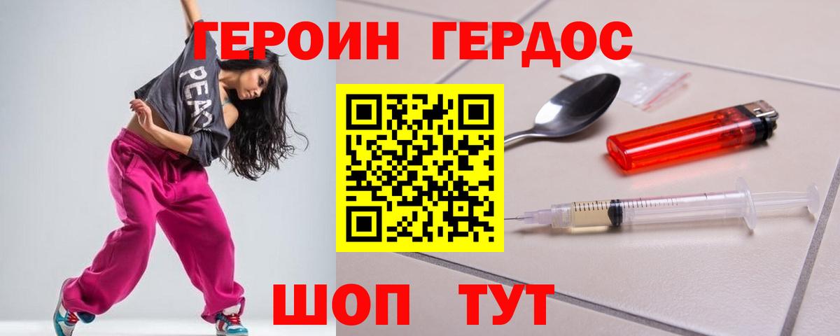 КОКАИН Острогожск