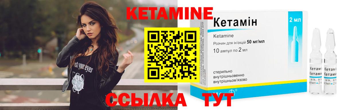 Кетамин ketamine Острогожск