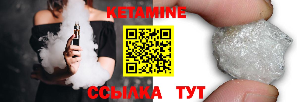 Кетамин VHQ  Вход с VPN  Острогожск 