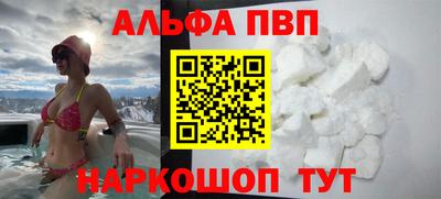 Альфа ПВП Бузулук
