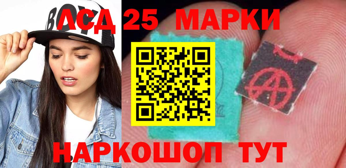 Острогожск  Лсд 25 экстази ecstasy  LSD-25 экстази кислота  Вход с VPN 