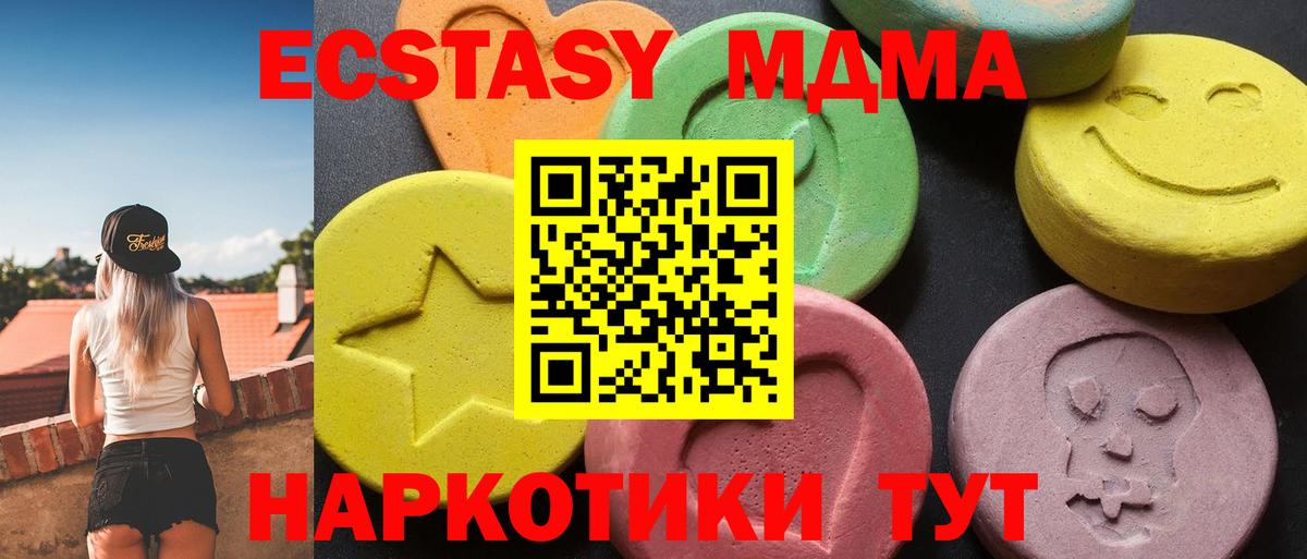 МДМА crystal  Вход с VPN  Острогожск 