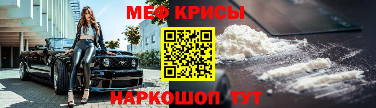 МЯУ-МЯУ 4 MMC  Меф  Острогожск  Меф кристаллы  МЕФ  Вход с VPN 