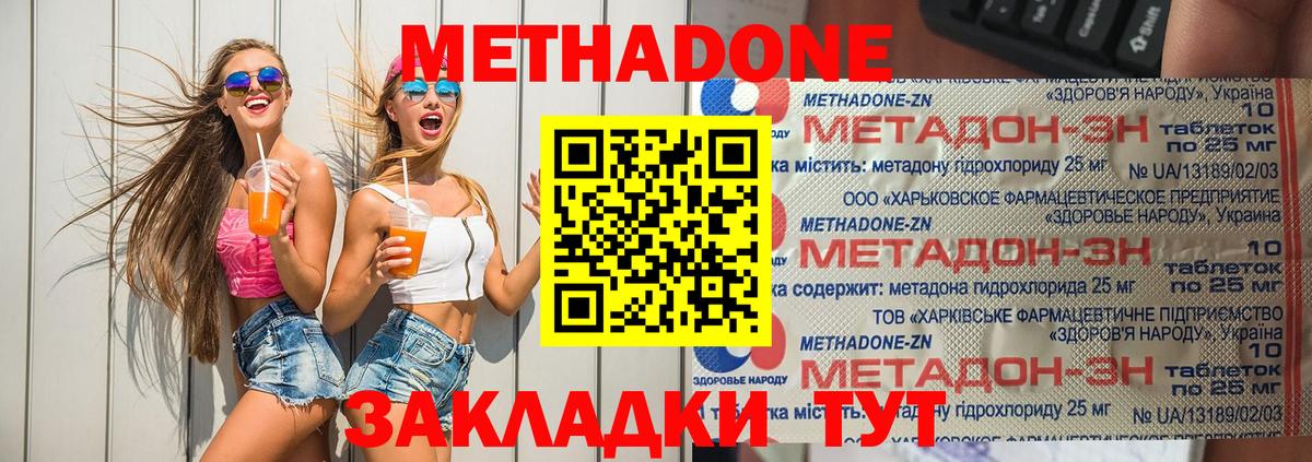 кракен сайт  Вход с VPN  Острогожск  Метадон мёд 