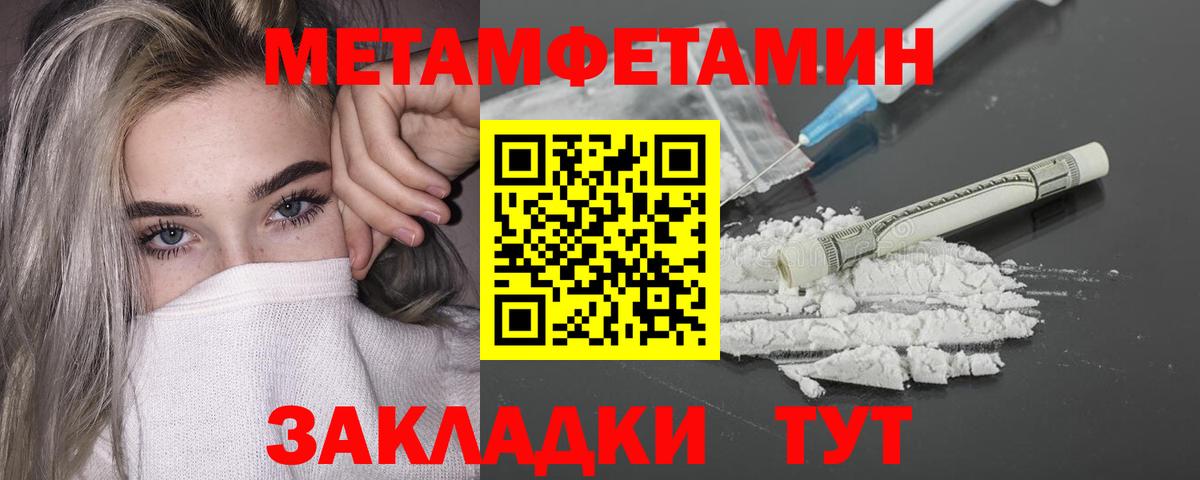 Первитин Methamphetamine Острогожск