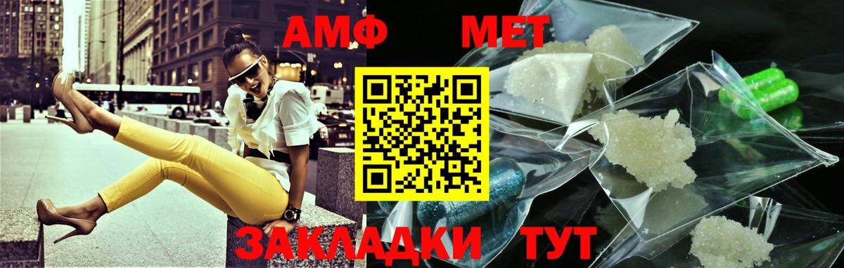 Острогожск  Метамфетамин мет  Вход с VPN 