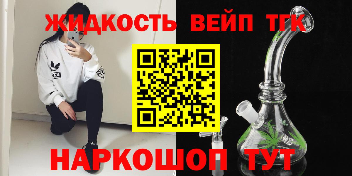 Дистиллят ТГК гашишное масло  дарнет шоп  Острогожск  Вход с VPN 